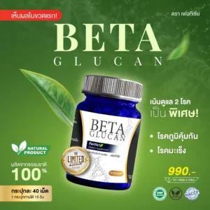 Beta-Glucan FERTICIA