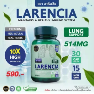 Larencia(ลาเรนเซีย)